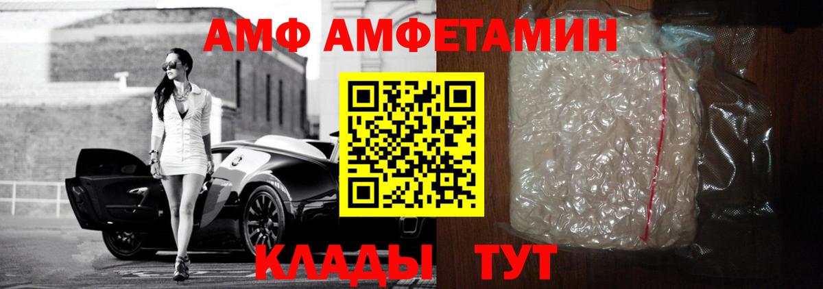 АМФЕТАМИН 98% Осинники