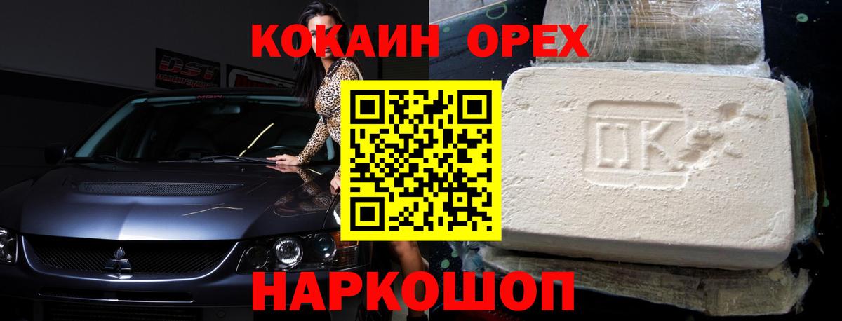 COCAIN Fish Scale  дарнет шоп  COCAIN  Кокаин FishScale  Осинники  Вход с VPN 