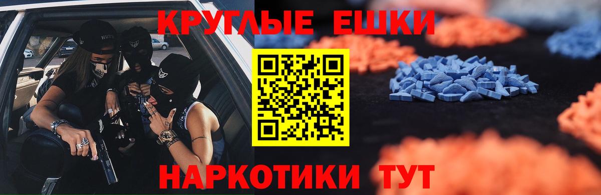 Ecstasy  Вход с VPN  Осинники  ЭКСТАЗИ MDMA  Ecstasy Cube 