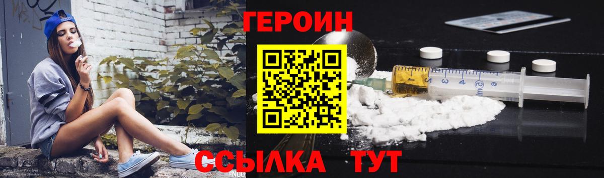 Героин  Героин афганец  Вход с VPN  Осинники 
