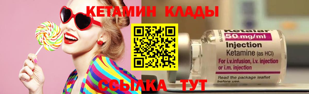 Кетамин VHQ  mega   Вход с VPN  Осинники  КЕТАМИН ketamine 