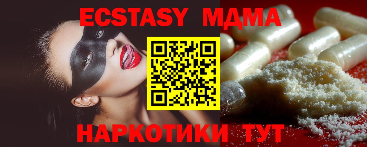 МДМА молли Осинники