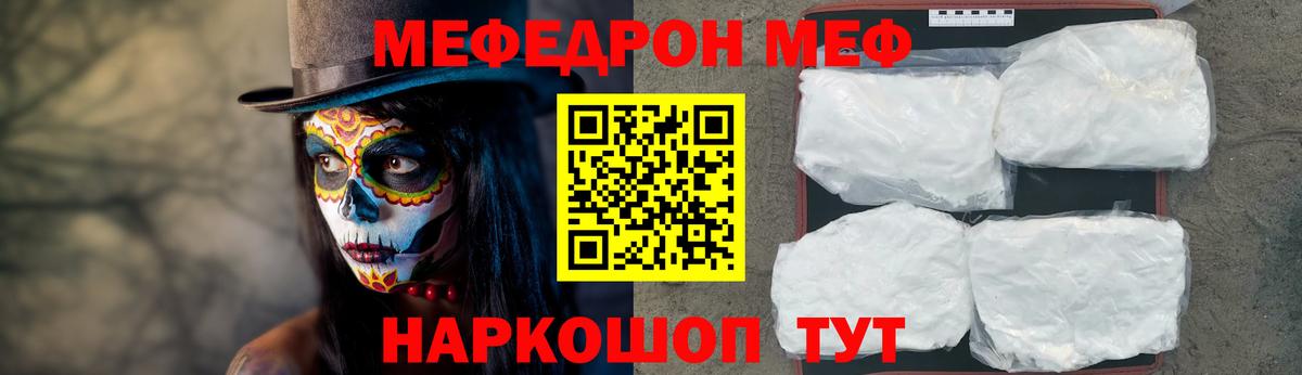 Мефедрон Осинники