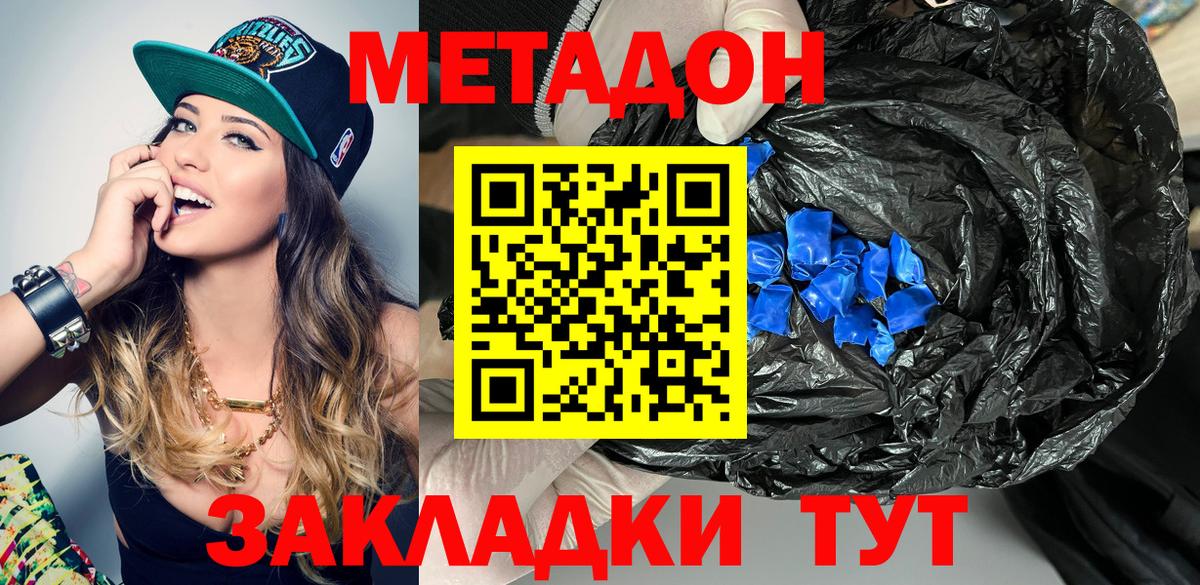 Метадон VHQ  Метадон мёд  блэк спрут зеркало  shop какой сайт  Осинники  Вход с VPN 
