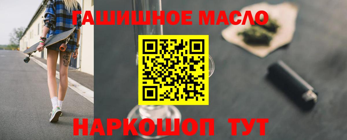 ТГК жижа Осинники
