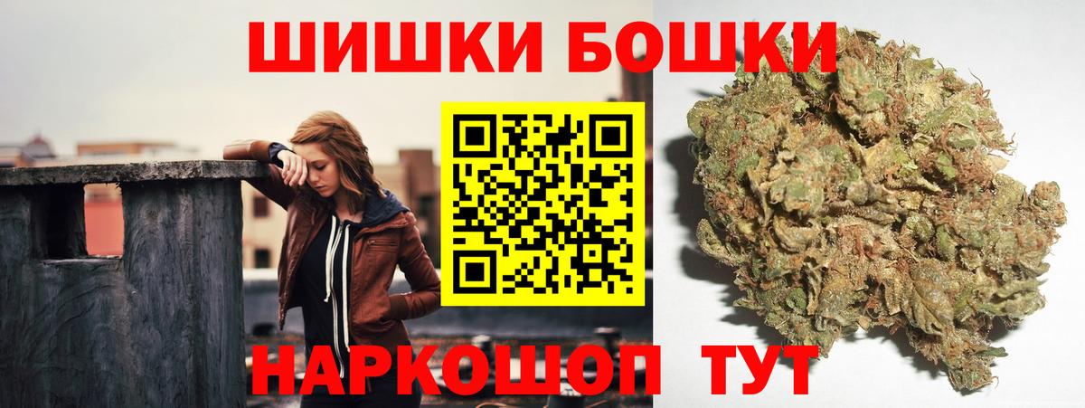 Бошки Шишки LSD WEED Осинники